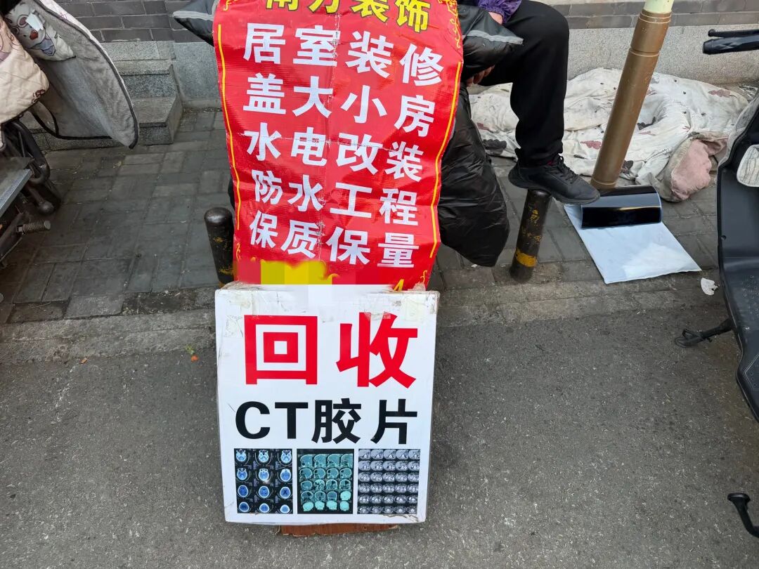 医学胶片什么材料的废旧CT片突然“值钱”了?有人2个月回收近2万张,律师提醒→-上海聚慕医疗器械有限公司